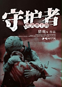 Guardians on the blacklist