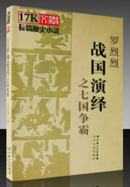 Warring States period interpretation