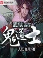 Wuxia Ghost Taoist