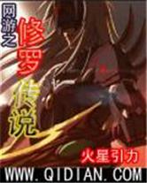 The Legend of Asura in Online Games