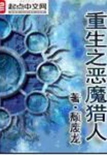 Rebirth Demon Hunter