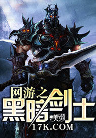 The Dark Swordsman of Online Games