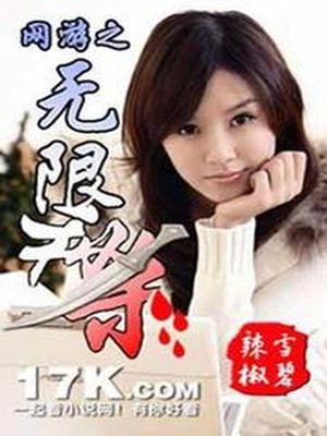 Infinite Flash Sale in Online Games