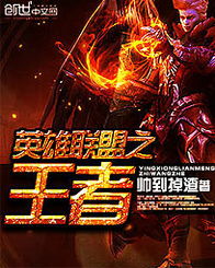 The King of League of Legends