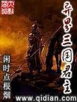 Monarchs of the Three Kingdoms in a Different Realm