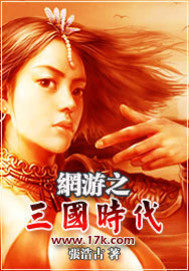 The Three Kingdoms Era of Online Games